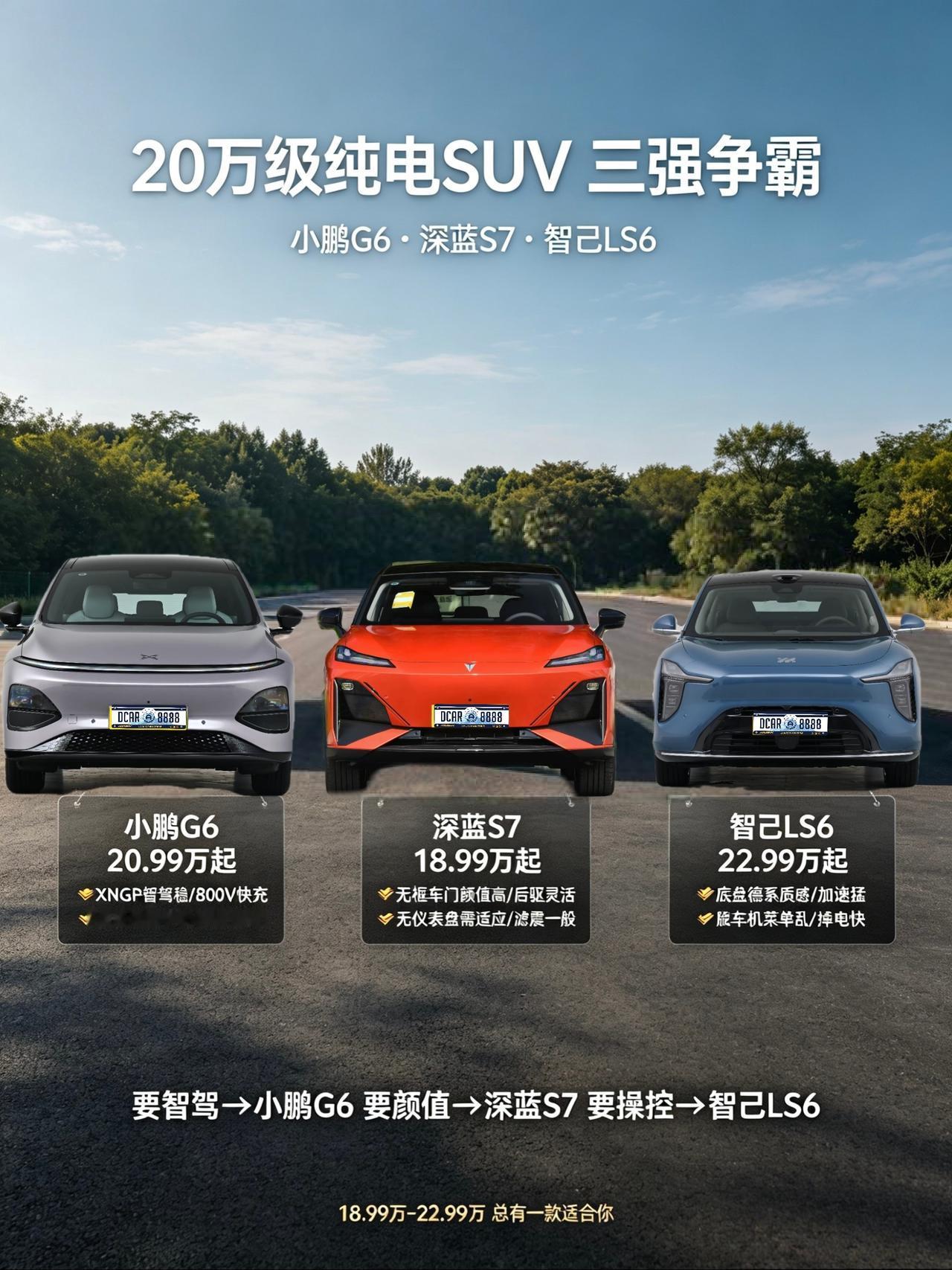 手里攥着20来万想买台纯电SUV，是不是第一时间想到Model Y？
别急，听我