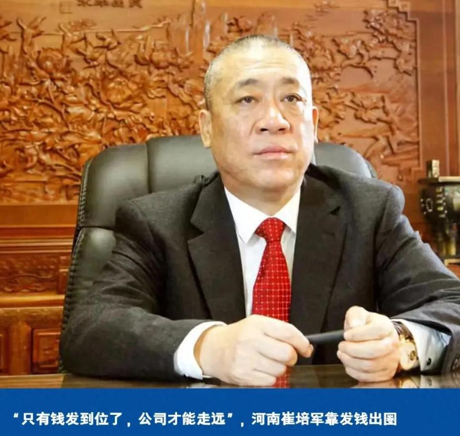 被大家称作最爱发钱老板的崔培军，一段采访视频爆火，几句话戳中无数打工人的心坎。