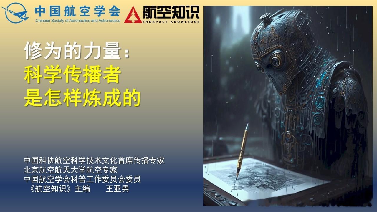 反思是件很好的事情，但忙乱的我们通常没时间或者没意识去这么做。应航空工业邀请，3