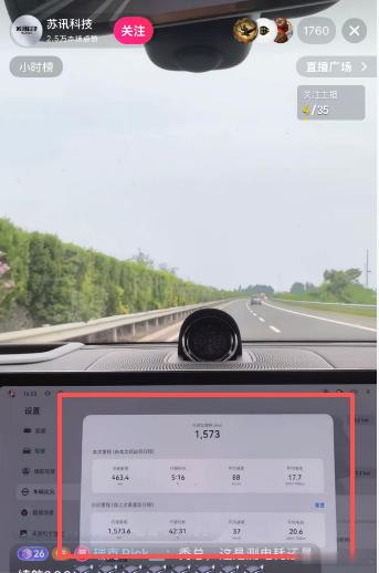 问界M9车主测的续航:行驶里程463.4公里，平均速度88公里，电耗17.7，剩