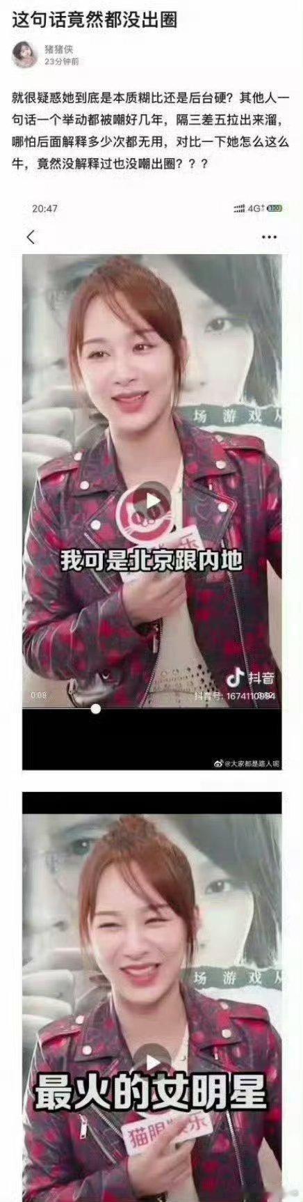 为什么呢杨紫外网营业被审判