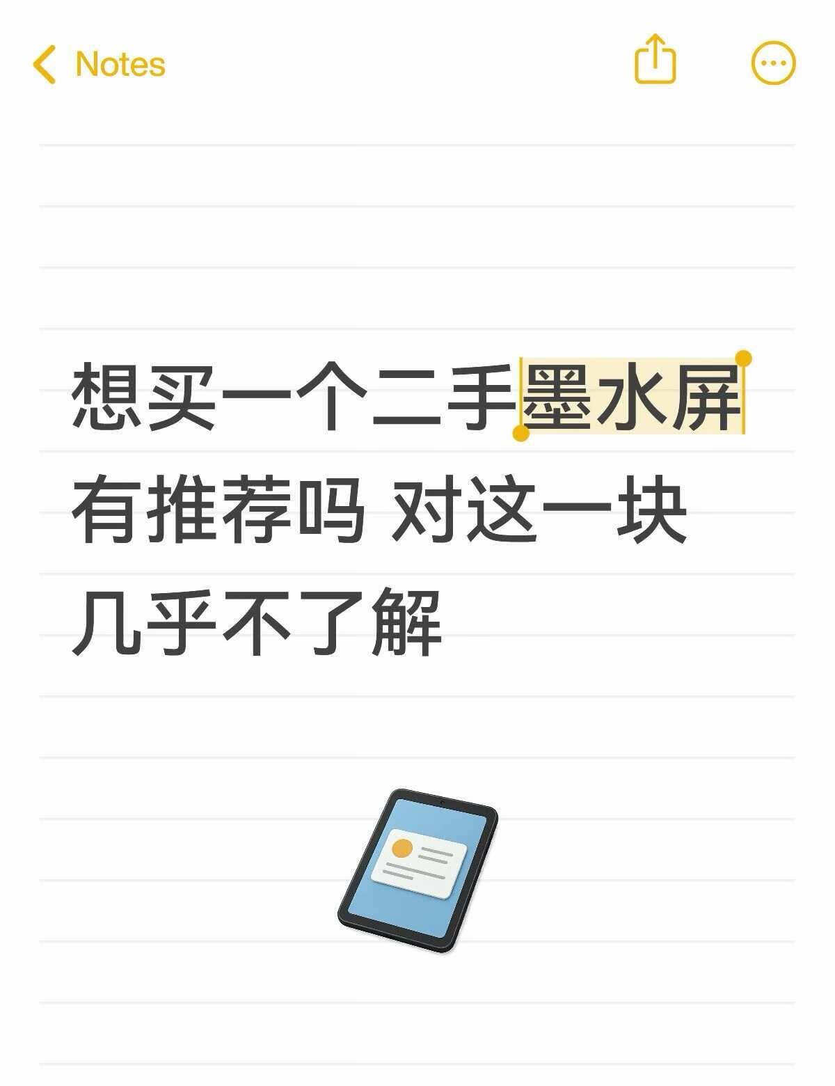 求墨水屏
墨水屏 电子书自由 想买一个在学校里看 但是预算 没有那么高 想买二手