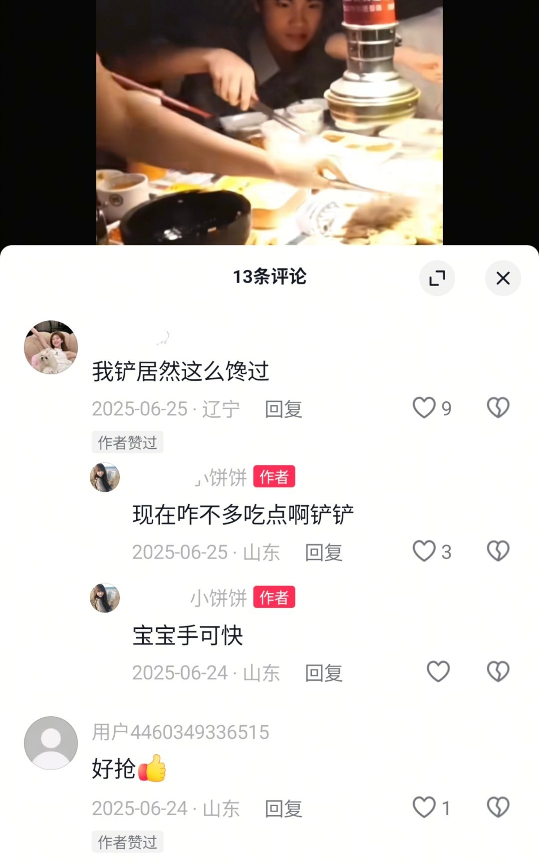 苏老朴抢肉抢饭视频下沉一搜全是，劳务妈之前都自己发视频说老朴抢一大坨之后又是一大