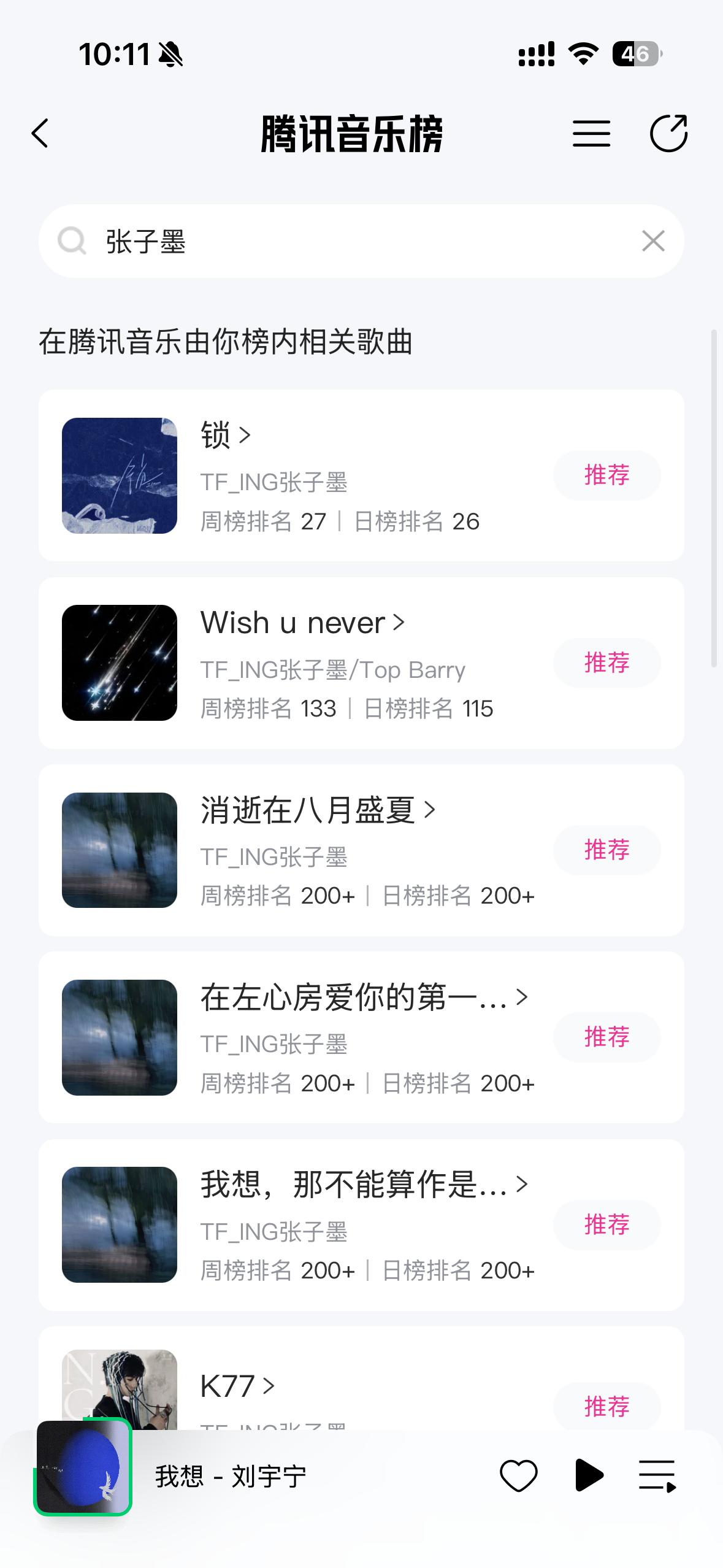 现在终于能搜到了看样子是等Q音上班后才开始加上的大家可以开始打榜了 