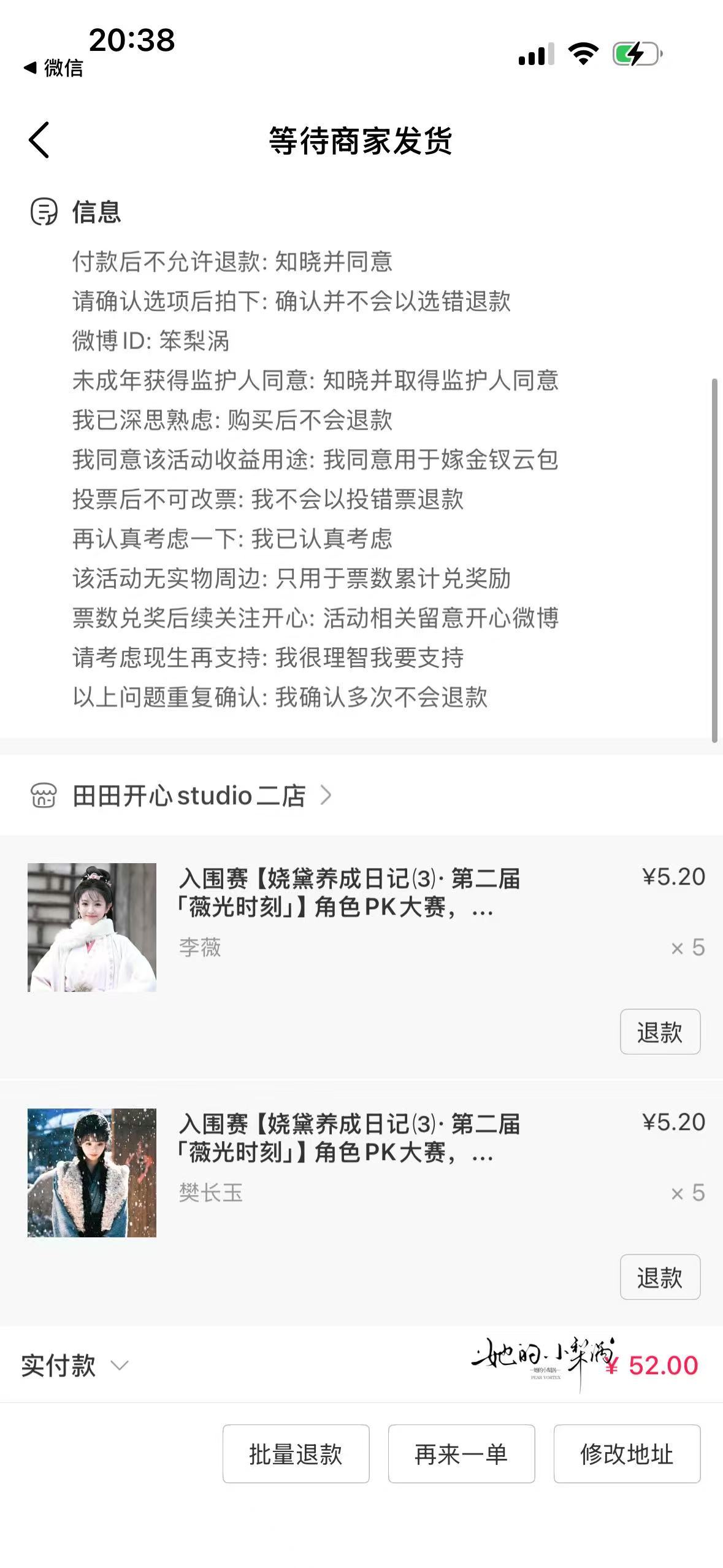 入围赛先支持李薇和长玉女儿🫶 