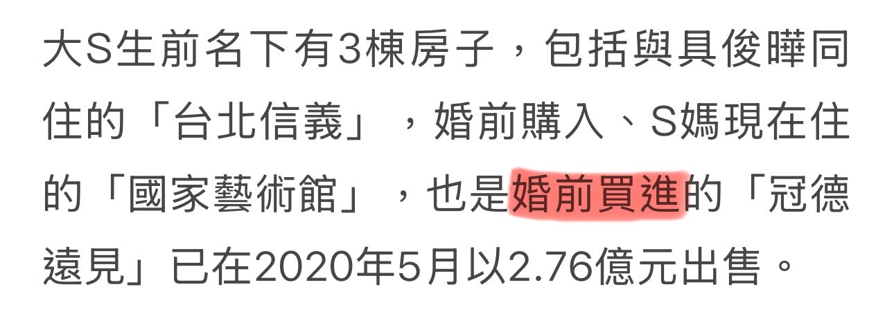 台媒整理了汪小菲欠下超2.5亿元内幕，他究竟是怎样欠下这么多并拖垮大S。-大S生