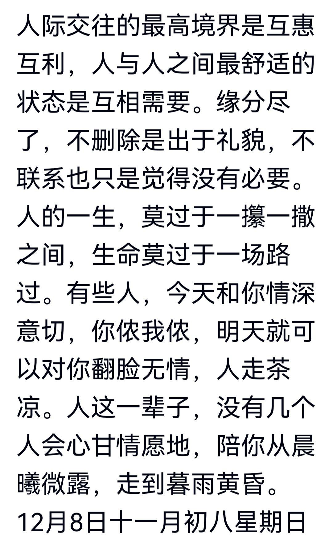人生感悟，只有到了无欲无求的年纪，才知道朋友真的不重要，对自己好点最重要！很现实