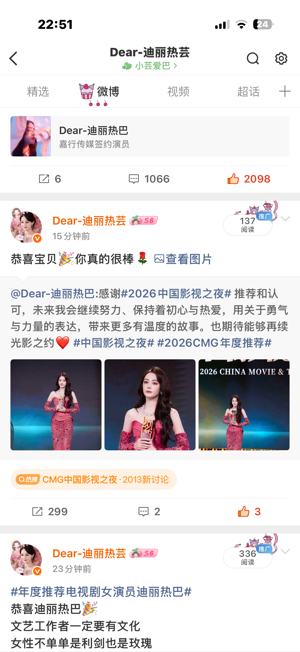 为什么上不了热🧱我哭 