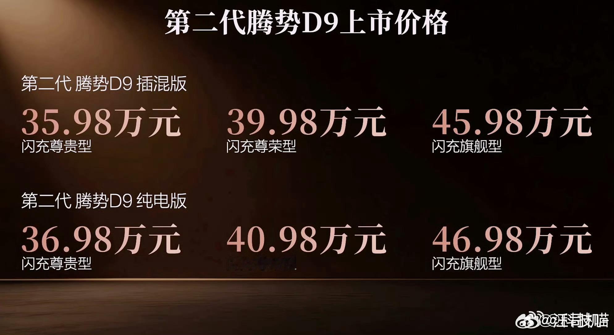 欧滴马妈耶，腾势D9咋比比亚迪大唐贵那么多，贵在了哪里？ 