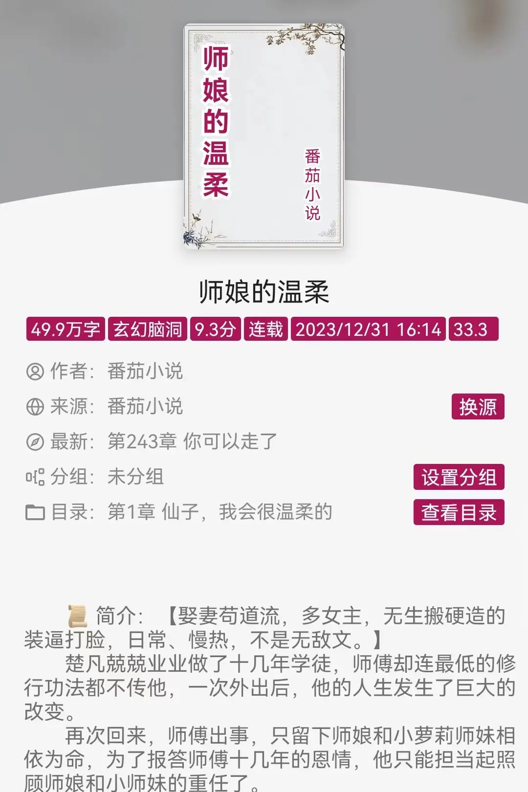 凌小东永远的神。