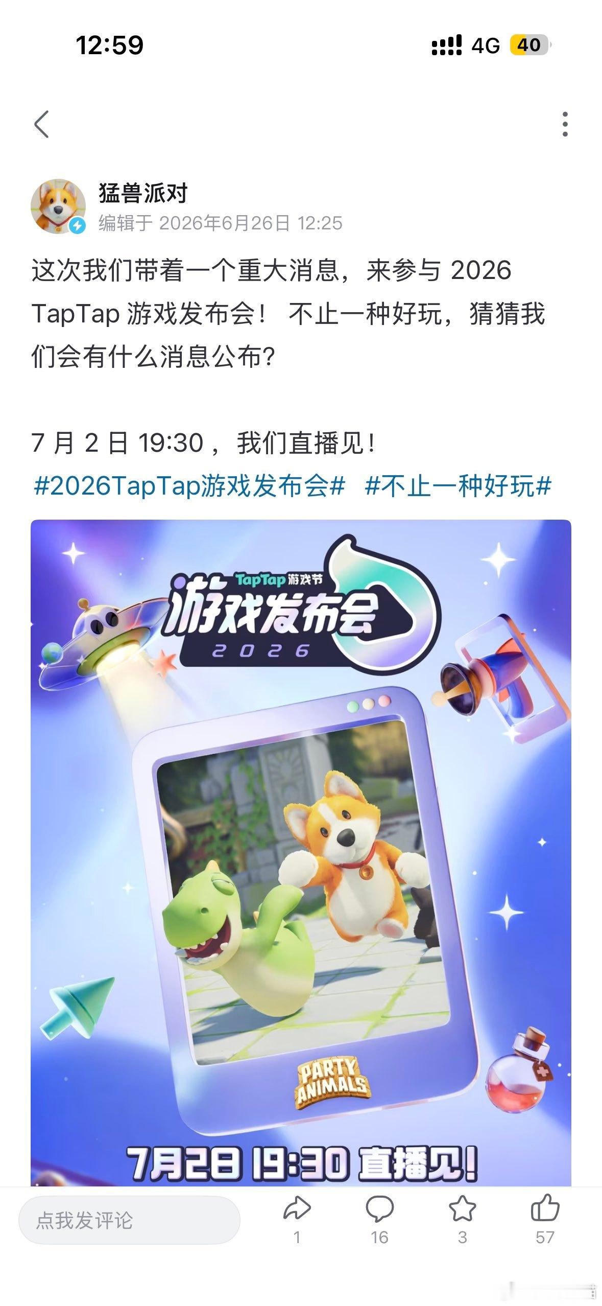 突然发现，在无人在意的角落，猛兽派对好像要出手游了？