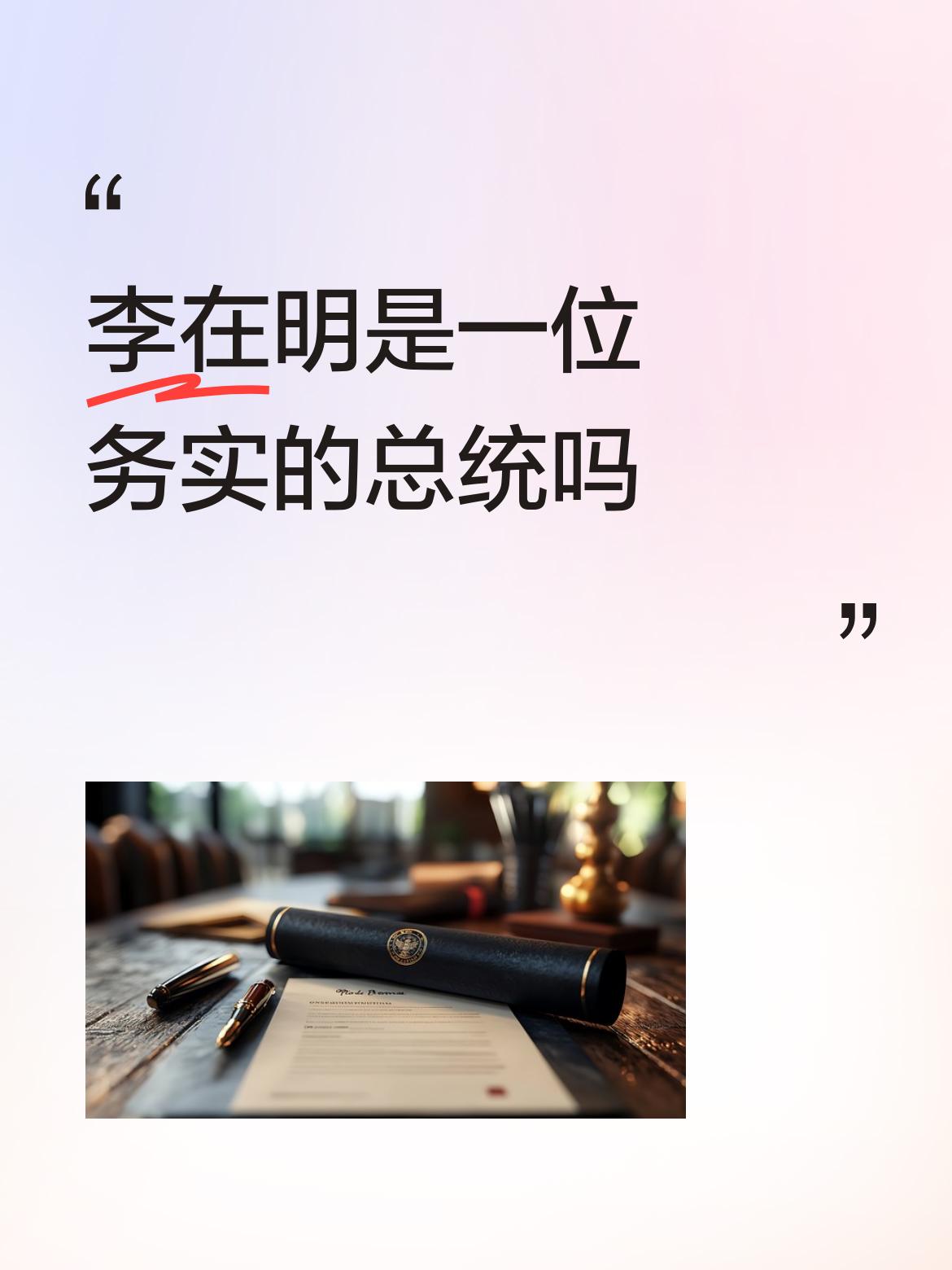 不可能有任何一个国家或集团，会站出来为了一个与世无争的国家来主持正义……
维护我