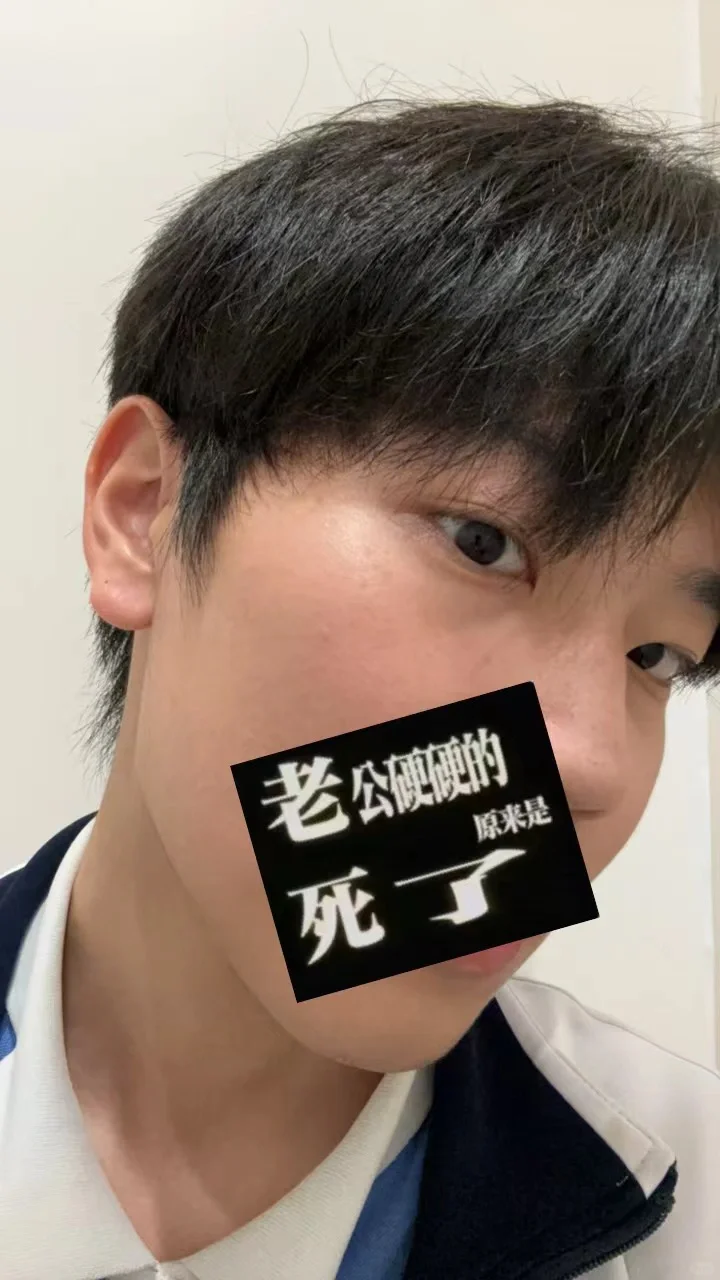 考完英语已老实。