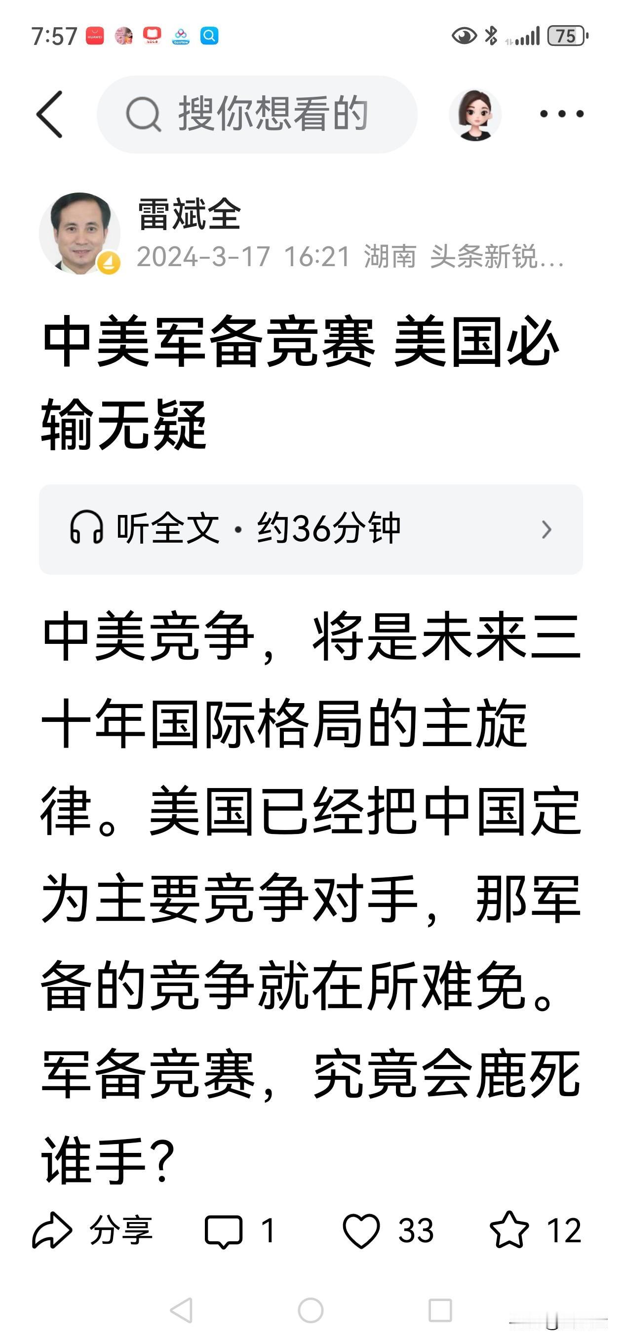 两年半前的预判，今日应验