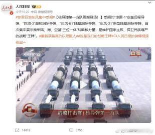 “东风浩荡，威震寰宇”