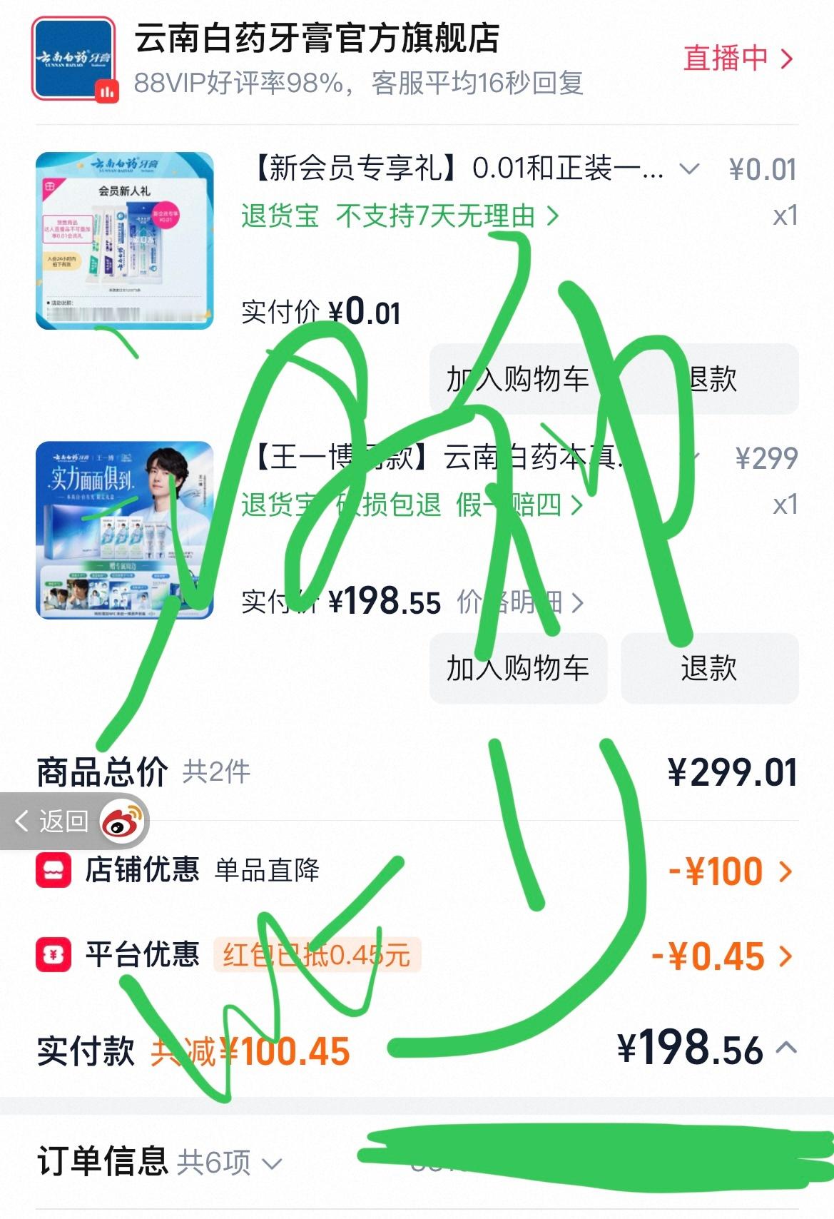 王一博[超话]王一博云南白药牙膏全球品牌代言人 老国货 值得信赖 从我爸爸开始就