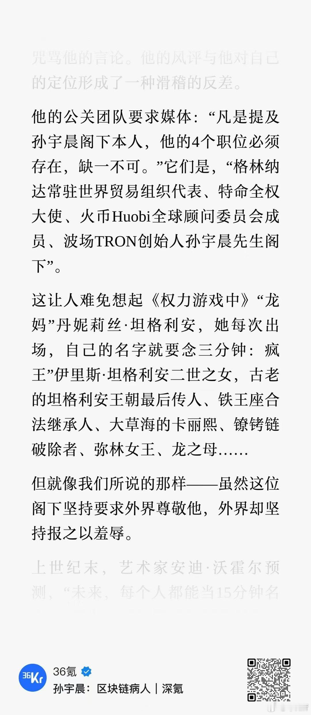 孙宇晨人品这个二货可能不知道，“阁下”跟“农民的儿子”类似，只用于省部级、大使以