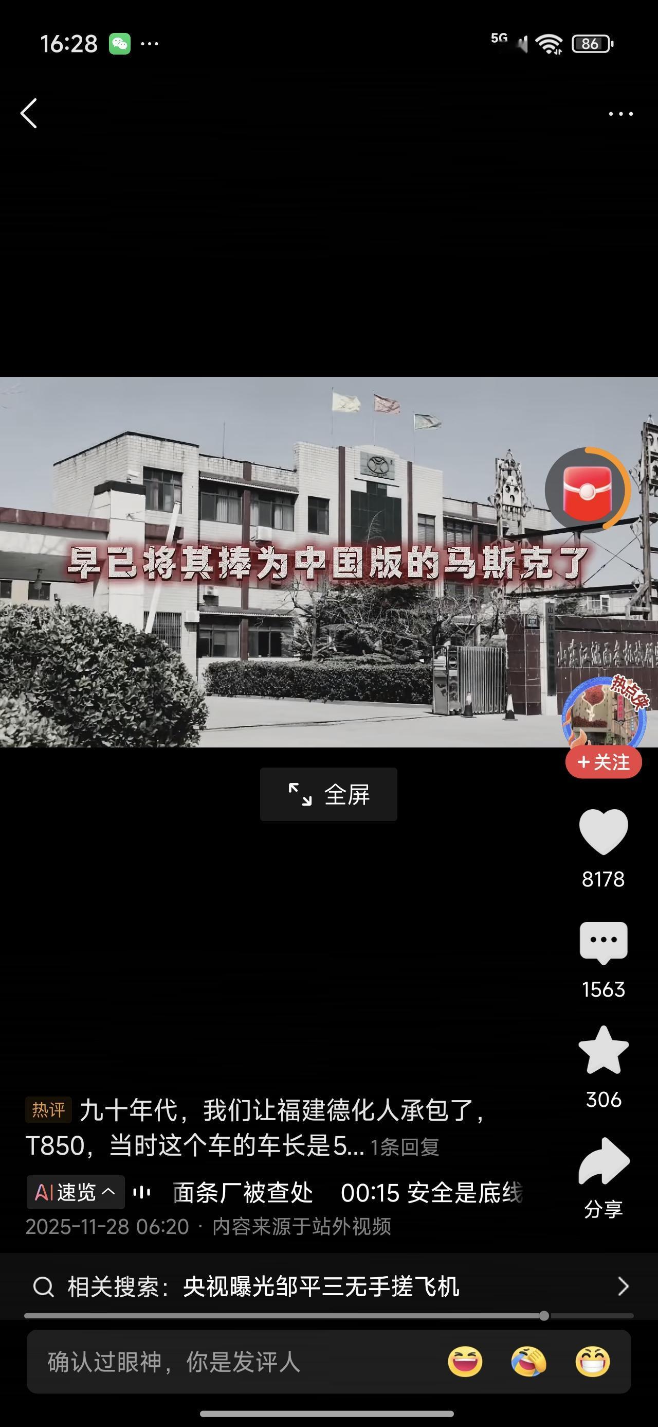 山东面条厂已经复工复产了！多谢刚大网友的仗义执言。在山东，能发生这种事的概率很低