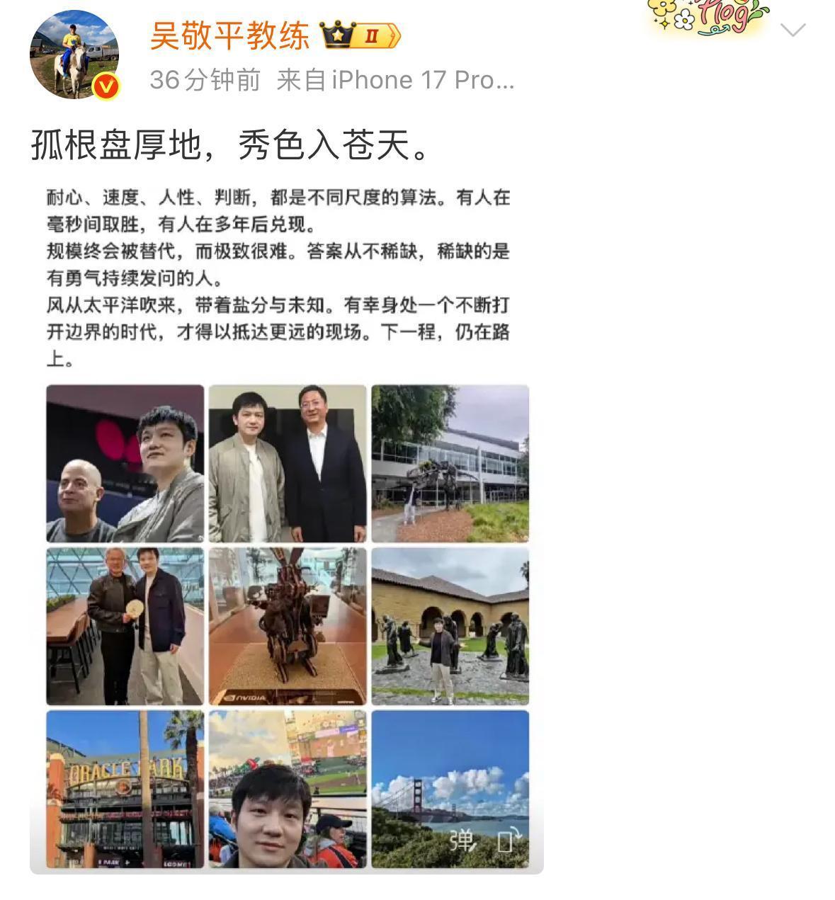 昨晚，樊振东更博晒图美国之行：有幸身处一个不断打开边界的时代，才得以抵达更远的现