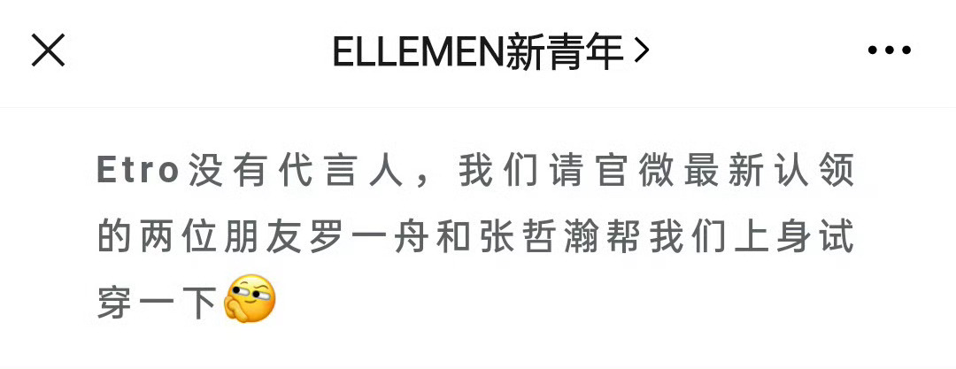 龚俊 cpf 🍊  山河令 20210622  ELLEMEN发张老师换头模特