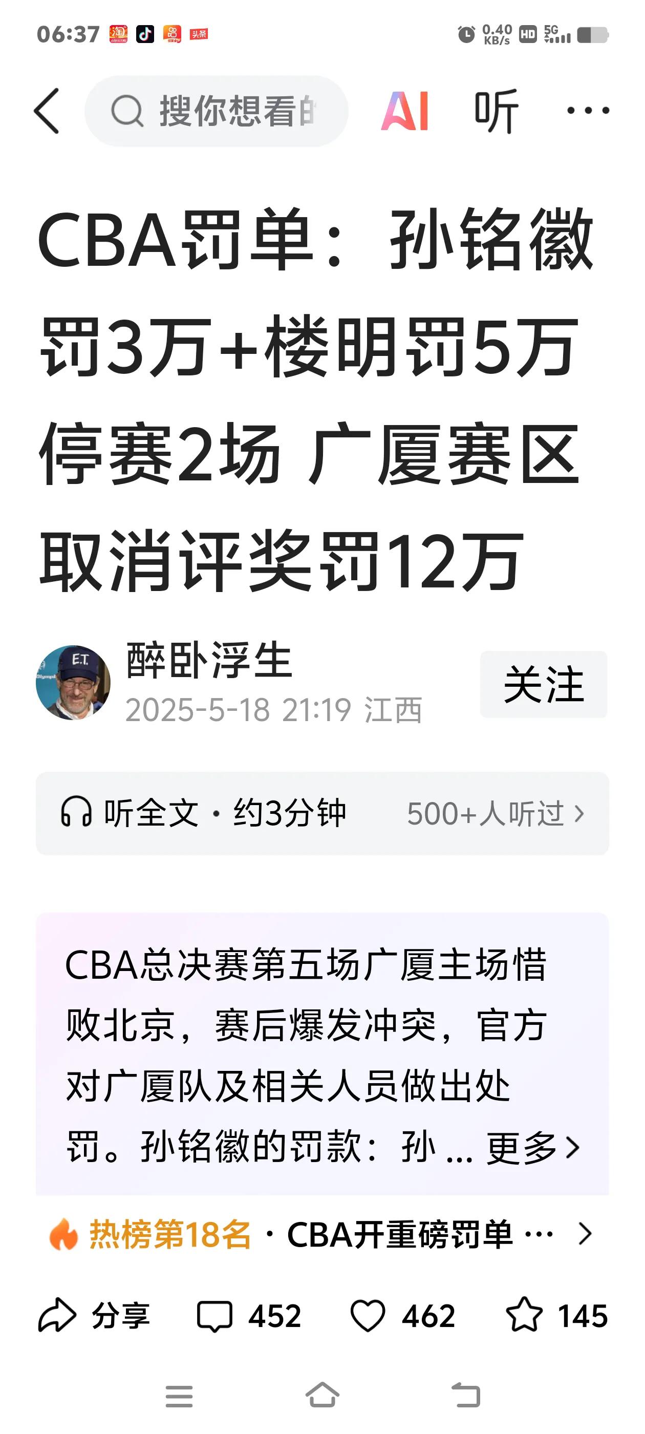 一脚球值3万！？

是的，你没有看错，踢一脚球，3万没了。

在浙江方兴渡与北京