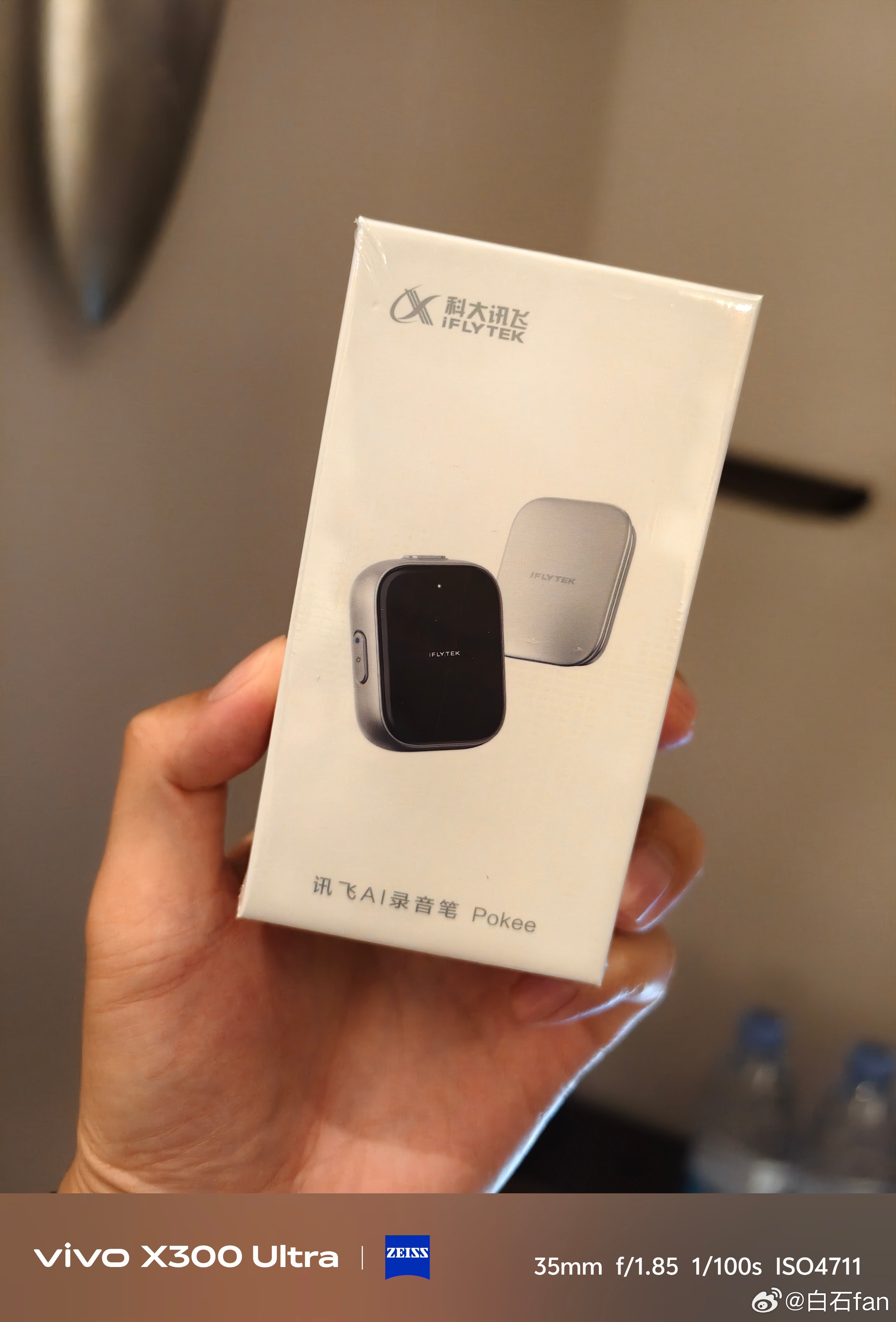 一汽大众这个伴手礼相当实用了。科大讯飞AI录音笔，以后参加媒体群访这不直接就用上
