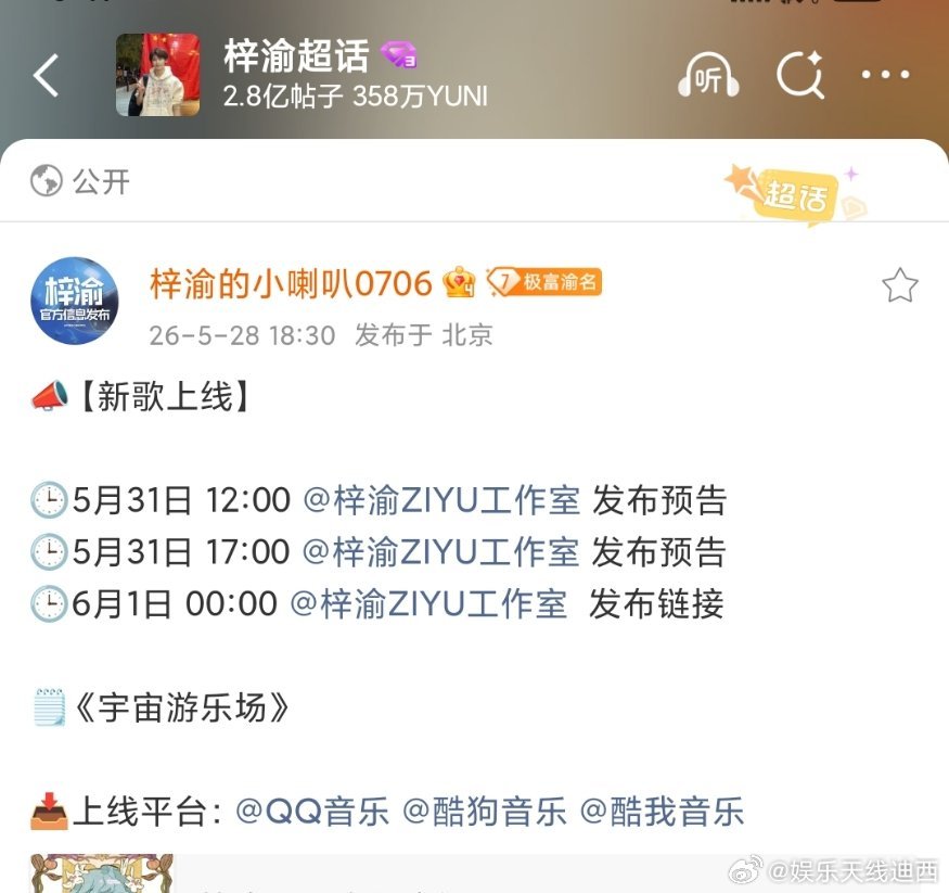 梓渝 梓渝新歌宇宙游乐场 小yuni们吃的也太好了，天天听新歌！《宇宙游乐场》6