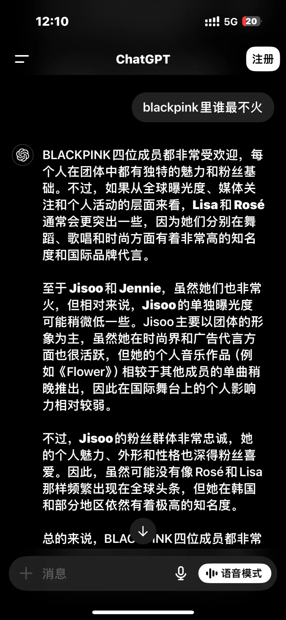 KPOP女一朴彩英。