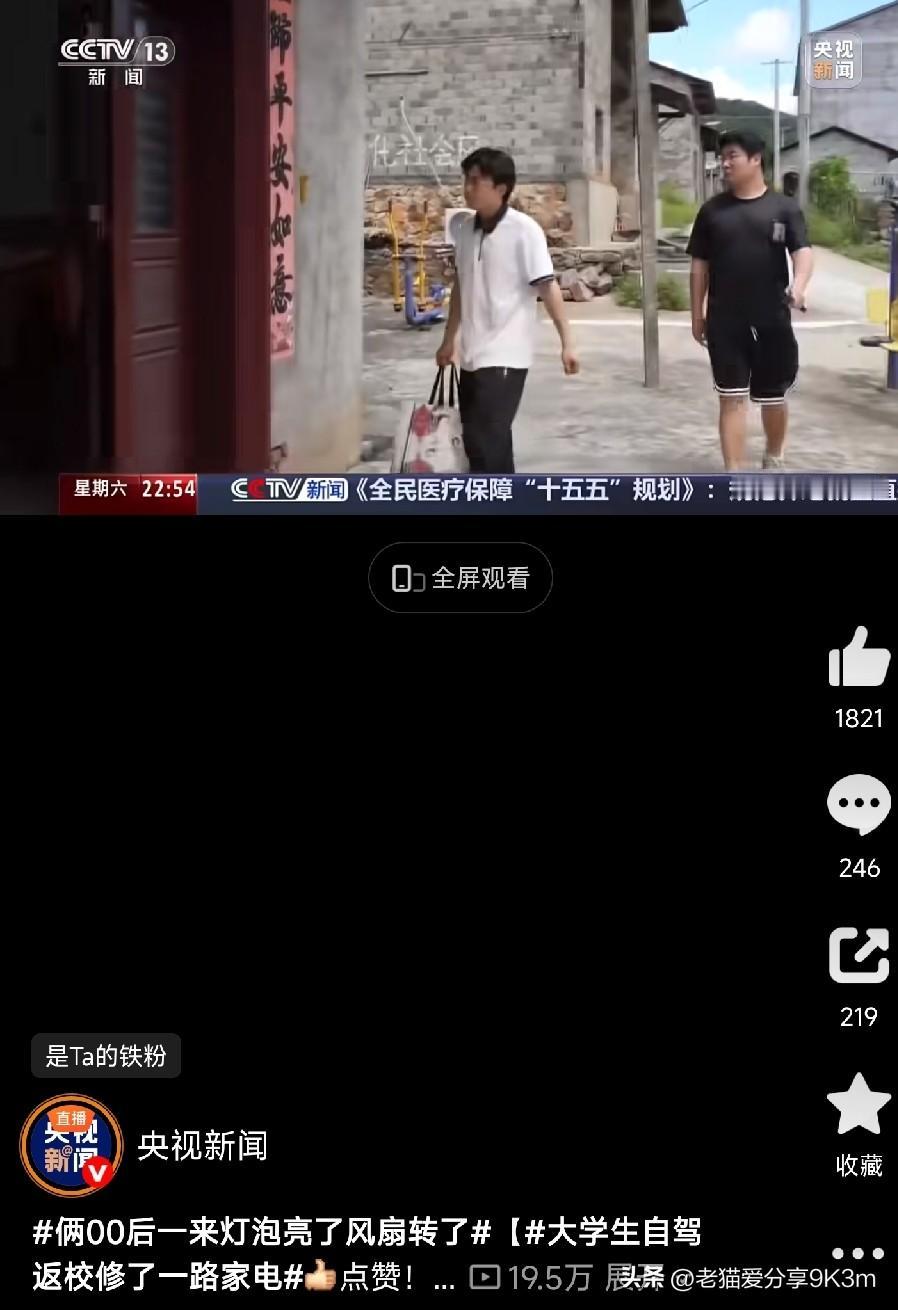 这俩小伙子，真给00后长脸！

江西大学生黄志强、黄志松，暑假自驾返校，你以为他