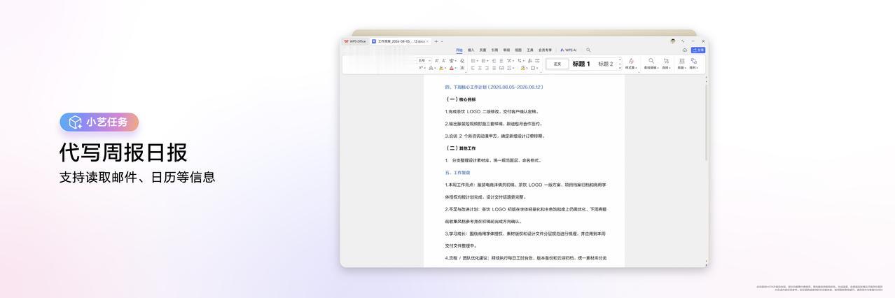 现在的职场人往往拥有手机、平板、耳机等多种设备，但在不同设备之间传输文件、切换工