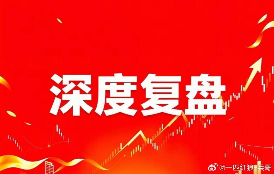 深度复盘，这三只标的值得关注：1、海目星国内激光自动化装备平台龙头，核心亮点：锂