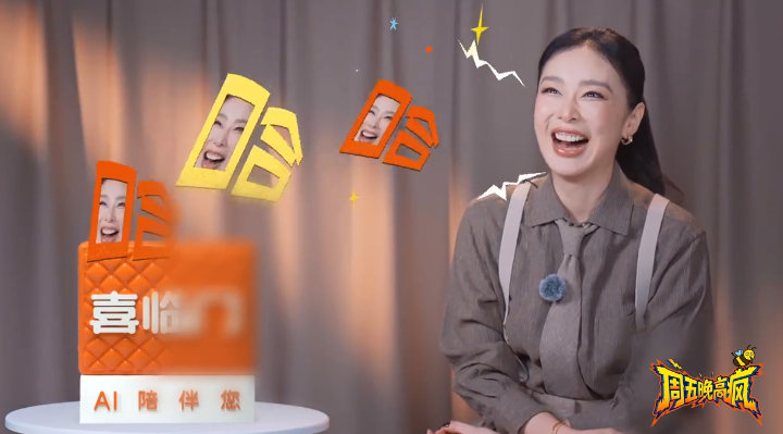 高叶说自己是内秀型 周五晚高疯 高叶在线揭秘自己内秀，对“发疯”综艺邀约惊讶不已