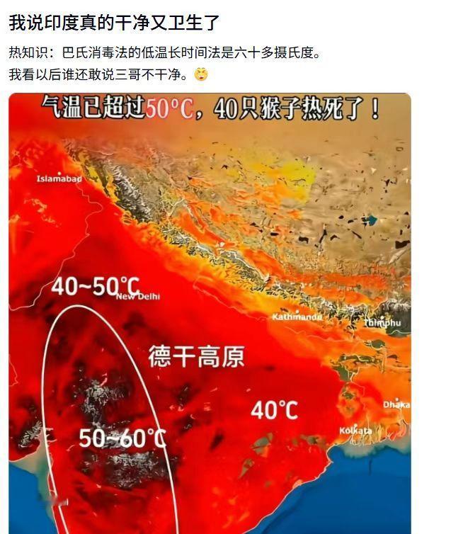 我说印度真的干净又卫生了