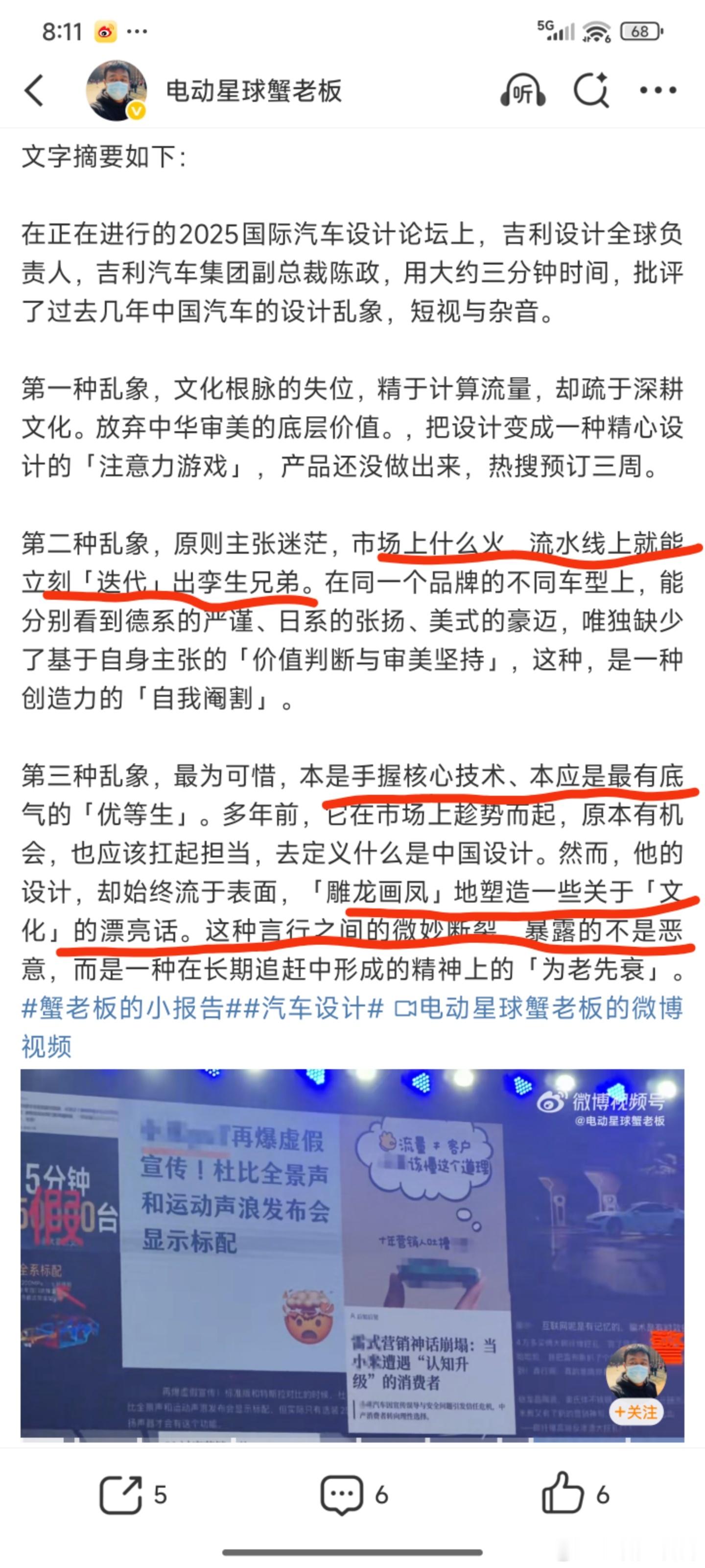 吉利设计全球负责人说的好啊！ 就是展台没看到极氪9X和领克009，真的不像“库里