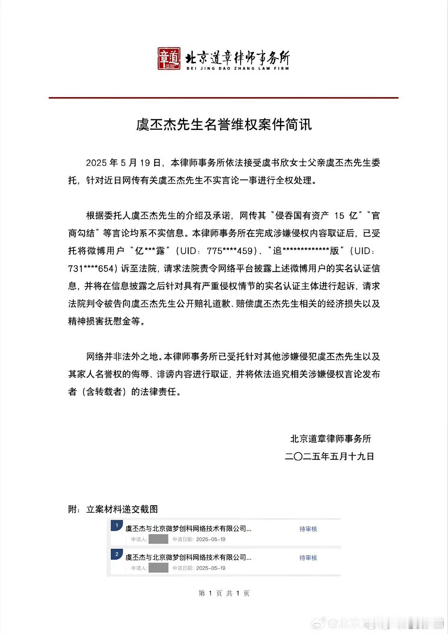 虞书欣 老潘财商希望你们上被告席的时候还能这么颠倒黑白~ ​​​