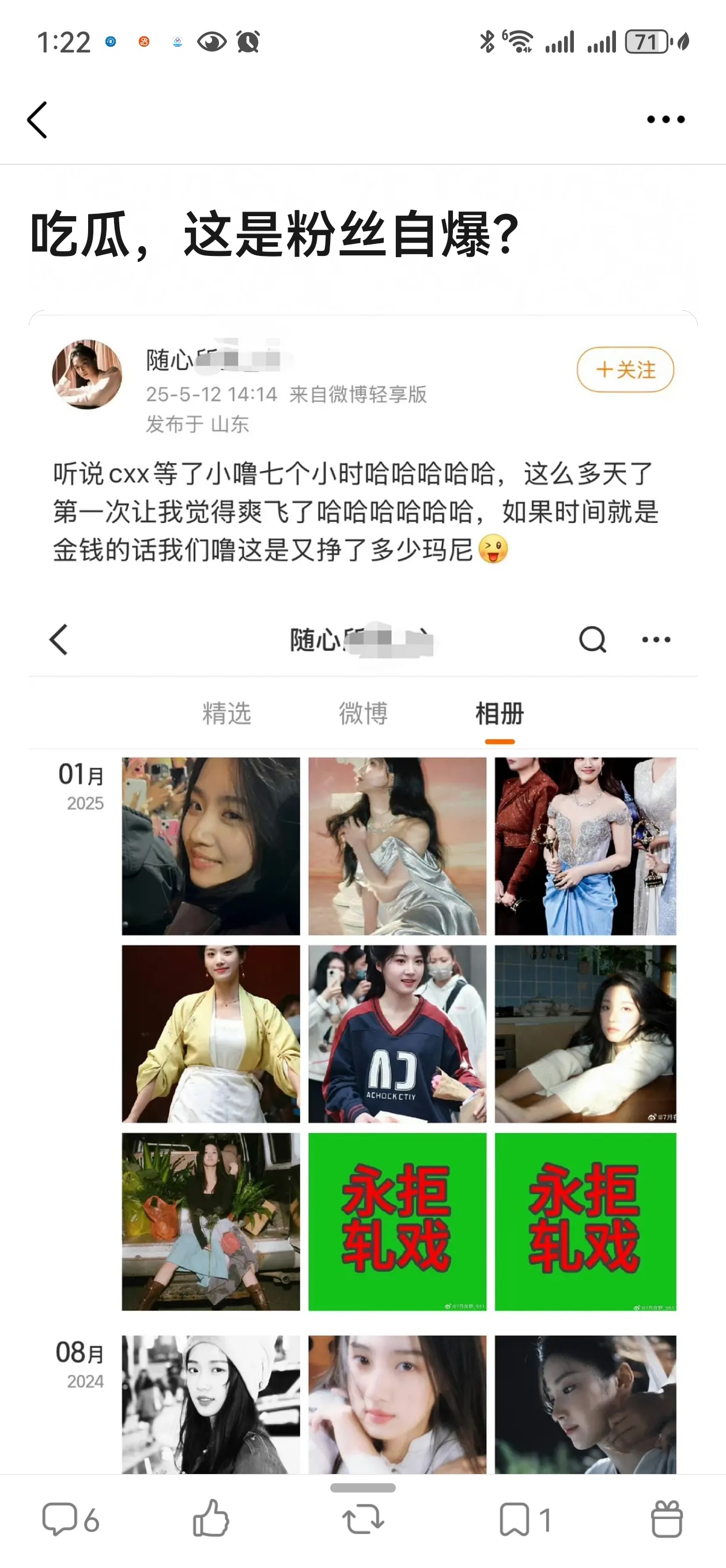 曝陈星旭拍轧戏等卢昱晓七个小时妈呀，还是粉丝自己说的。。。 