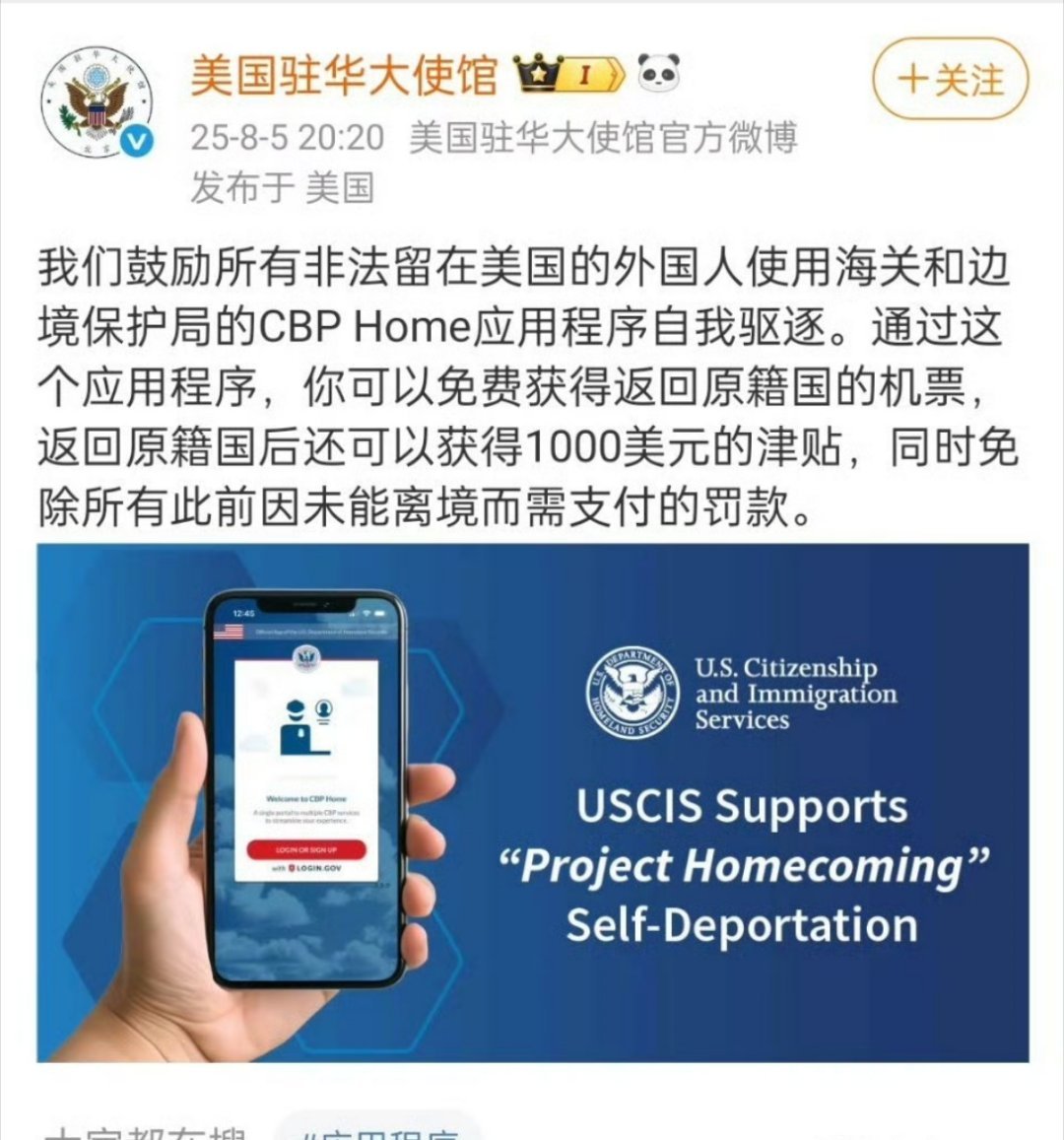 要不这样吧……你直接给我打1000美元， 我就不去美国了[doge] ​​​