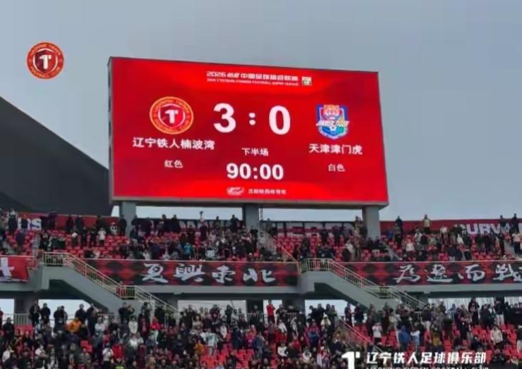 天津津门虎客场0-3辽宁铁人，一名球迷气得晕倒了，被紧急送往医院！
昨天进行的中