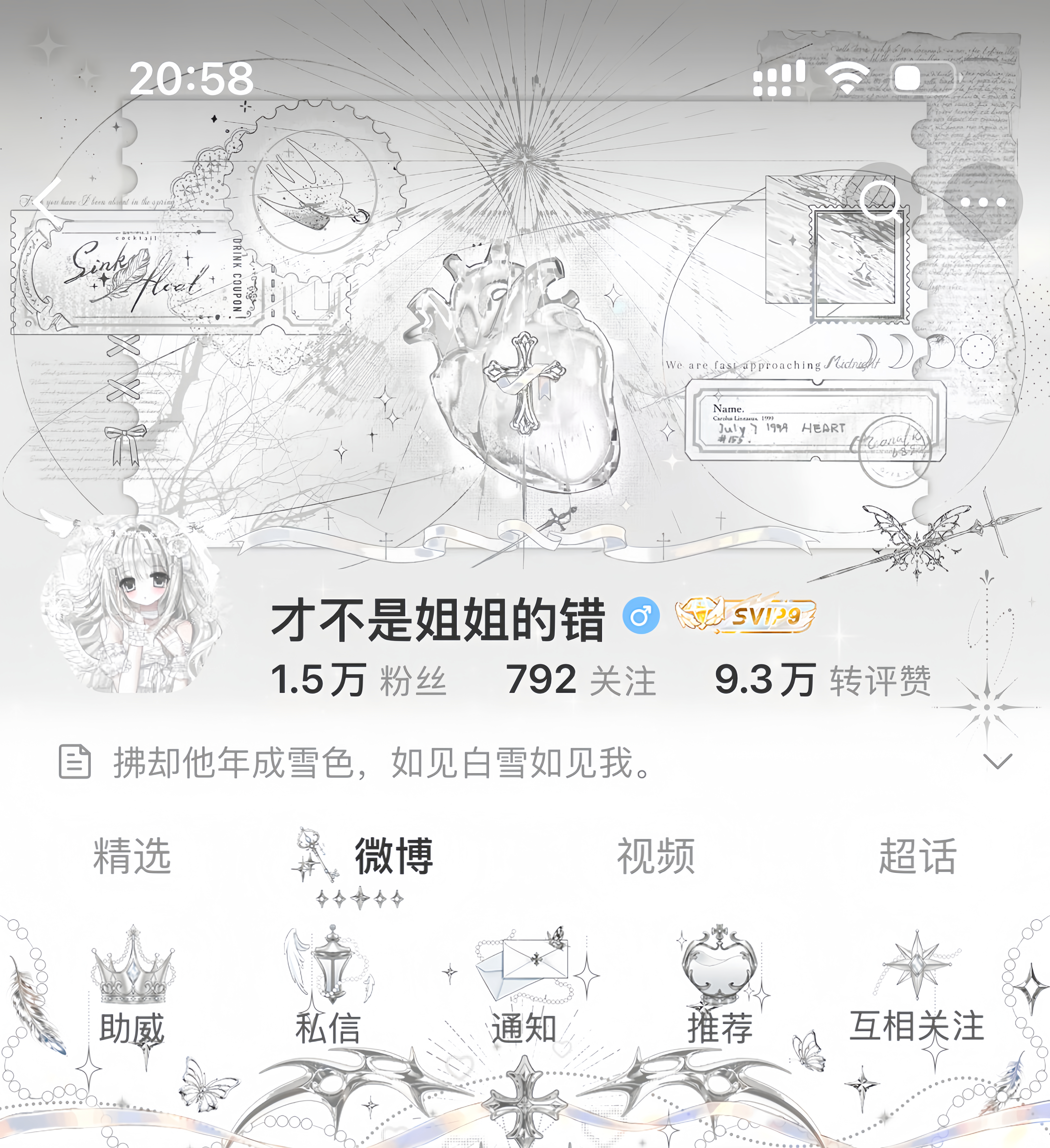 光翼四重奏稀有  专栏 · 桐人の衣柜