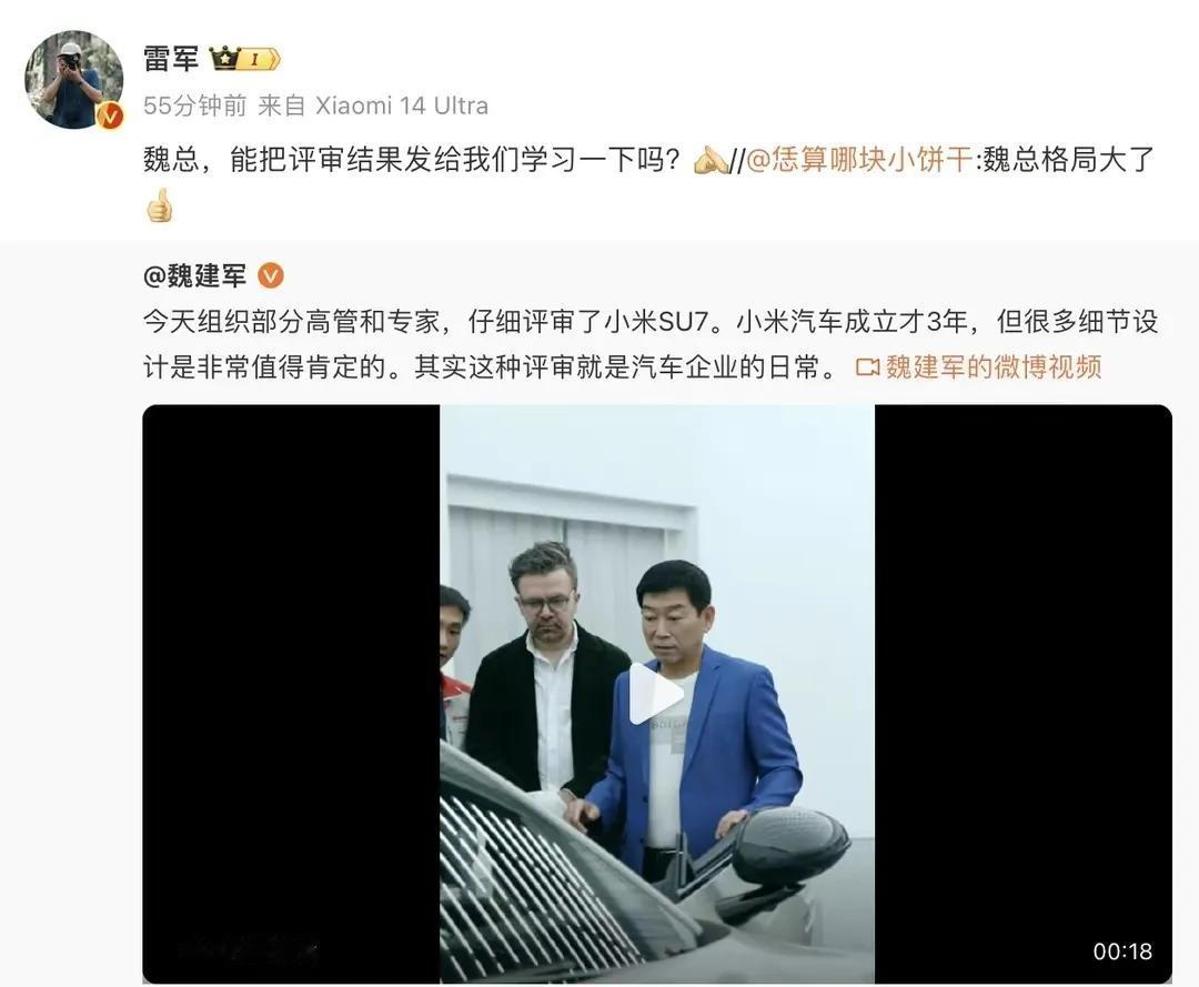 长城汽车董事长魏建军肯定小米苏7！
同行认可，才是民族工业崛起的希望！
踩高捧低
