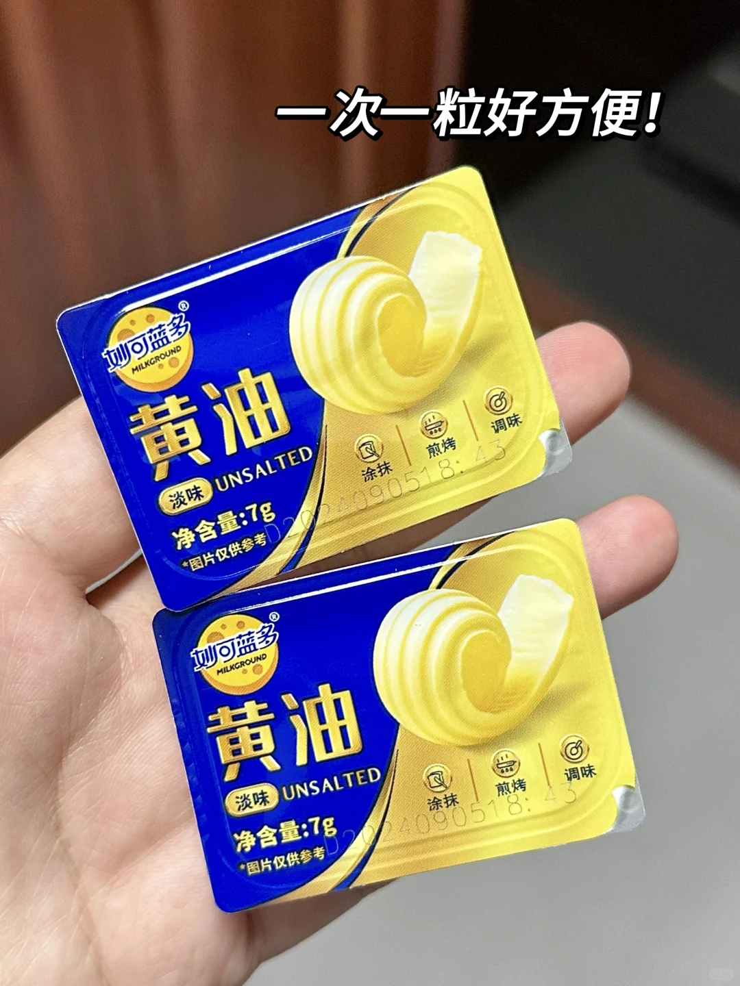 我的老天鹅！小粒的！这确实震撼了黄油界！