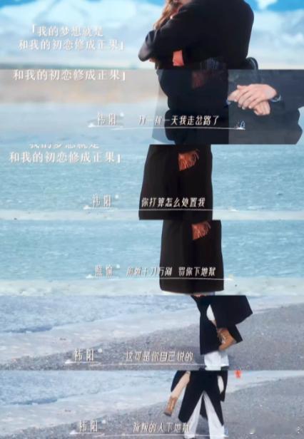 愉阳你对我感情也很重  万一有一天我走岔路了 你打算怎么处置我。 