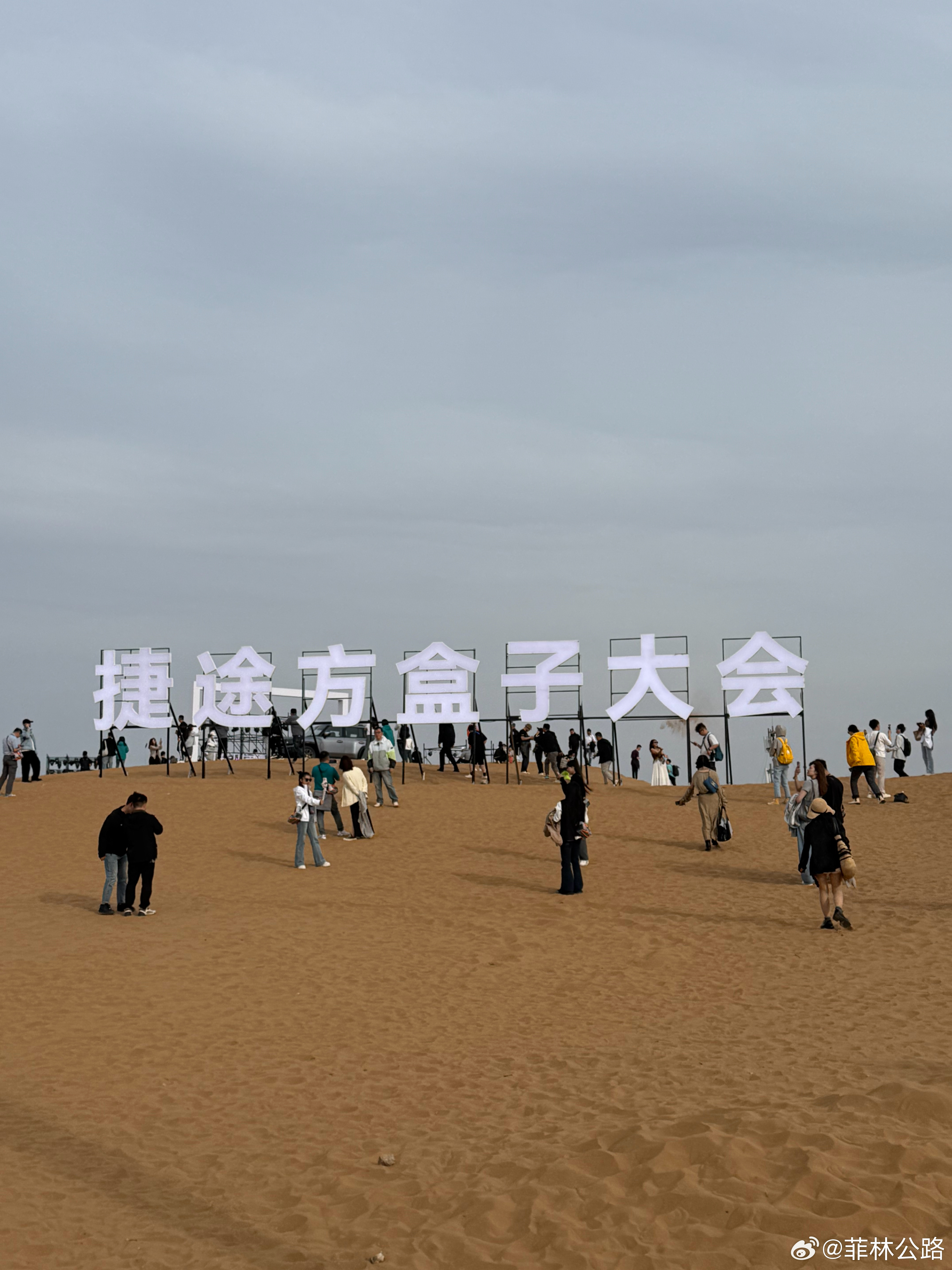 转眼间捷途已经有这么多“方盒子”了，齐聚中卫，来一场属于“方盒子”的派对 ​​​