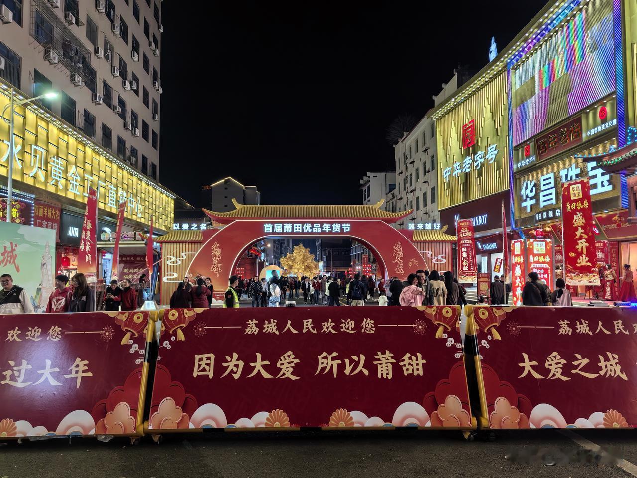 我直接被这氛围狠狠拿捏了！想象一下走在莆田的街路上，两旁张灯结彩的样子，节日的气
