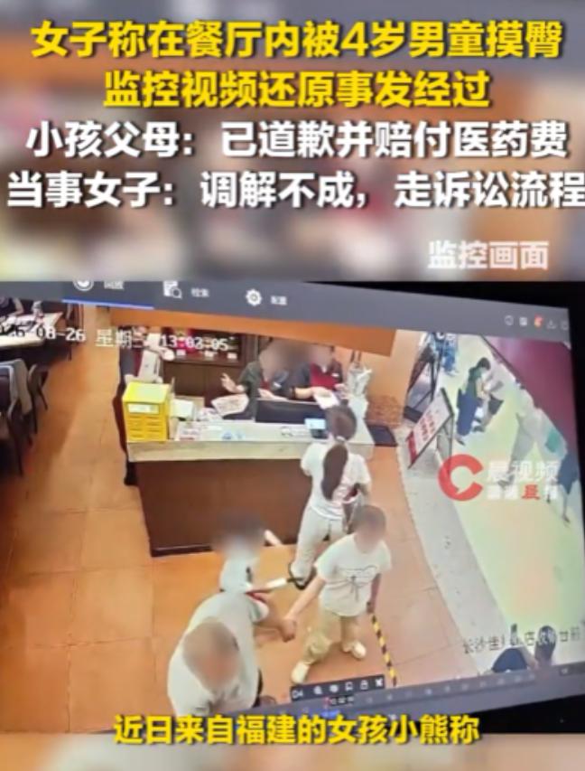 “离了大谱！湖南长沙，一女子在餐厅门口结账时，被一4岁男孩拍了下屁股，气得她追上