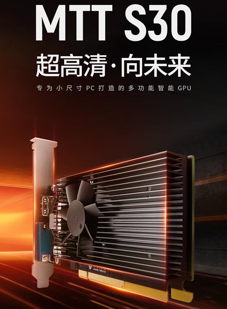 售价399的国产显卡上架了，摩尔线程MTT S30，看着还可以啊！
1024个M