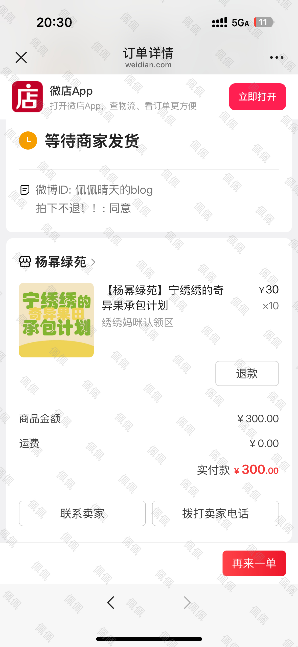 杨幂宁绣绣 官方vd生万物☁️包场我也支持10座，官方数额将1:1直接兑换成云包