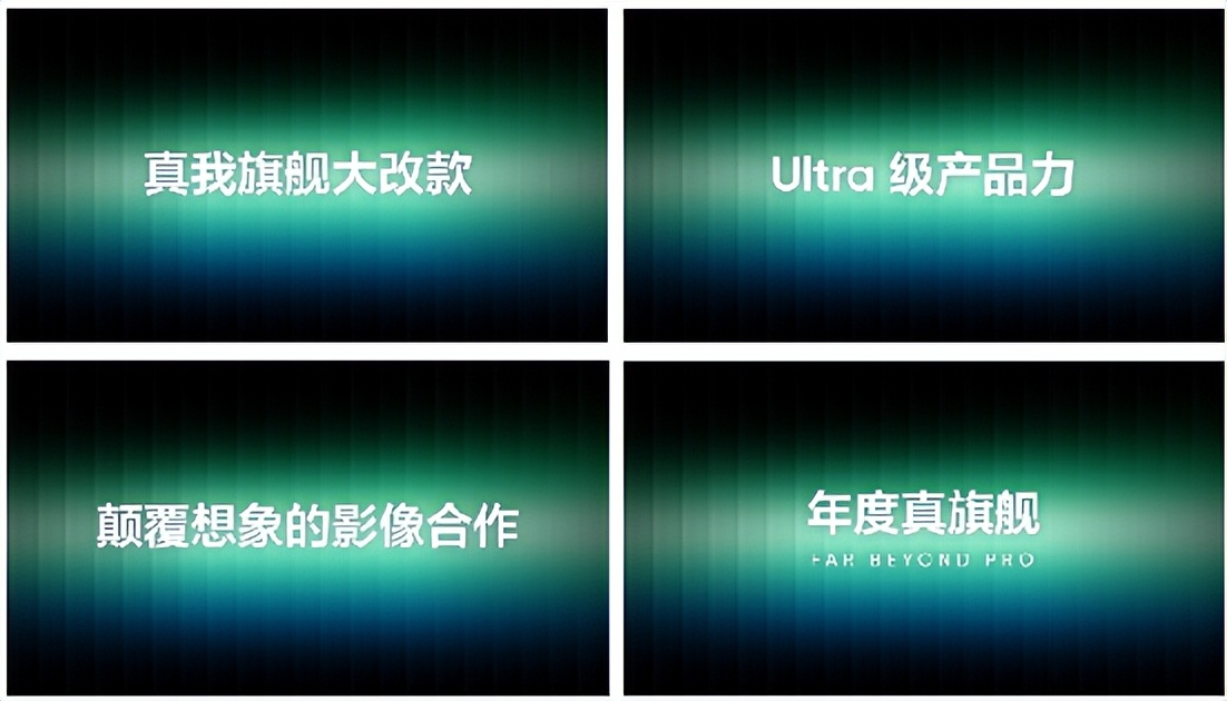 Far Beyond Pro，真我GT8 Pro Max的产品力要对标6k旗舰.