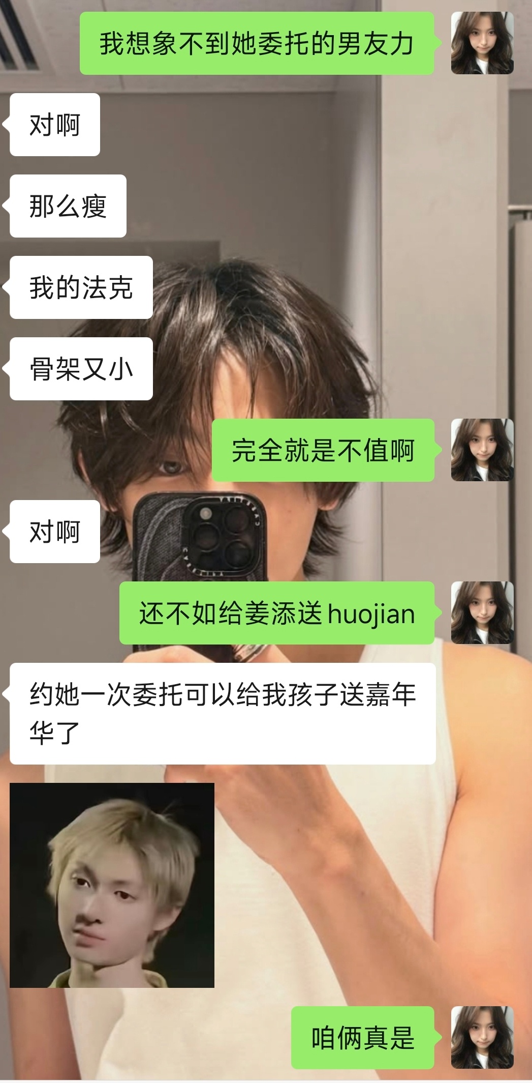 两个人的消费观暗痔发生着变化 ​​​