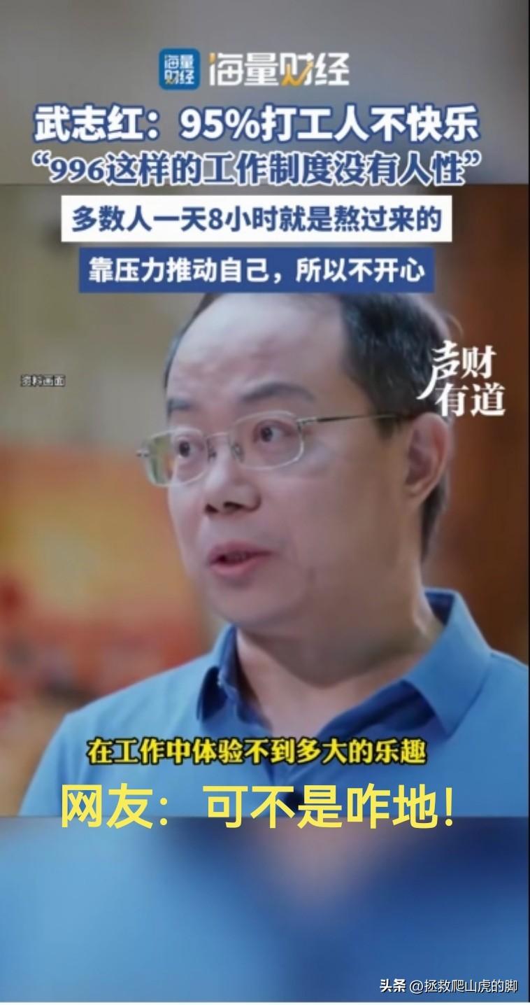 996工作制确实太没人性，但还有更没人性的如：896，8 9 10，甚至🈶更极